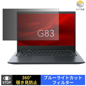 dynabook G83/MA ( �^�b�`�p�l���񓋍ڃ��f�� ) �`�����h�~ 360�x �v���C�o�V�[�t�B���^�[ �ی�t�B���� �u���[���C�g�J�b�g �p�\�R�� PC