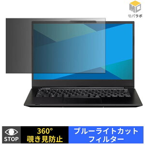 �y���������}���\���|�C���g2�{�z MousePro G4-I5U01BK-G �`�����h�~ 360�x �v���C�o�V�[�t�B���^�[ �ی�t�B���� �u���[���C�g�J�b�g �p�\�R�� PC �������Y
