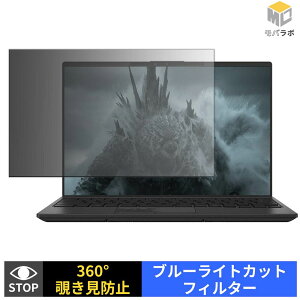 �x�m�� FMV Zero GODZILLA EDITION ( 14.0�^���C�h 2026�N10�����f�� ) �`�����h�~ 360�x �v���C�o�V�[�t�B���^�[ �ی�t�B���� �u���[���C�g�J�b�g �p�\�R�� PC �������Y