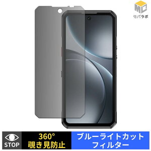 OUKITEL WP500 5G �`�����h�~ 360�x �v���C�o�V�[�t�B���^�[ �ی�t�B���� �u���[���C�g�J�b�g