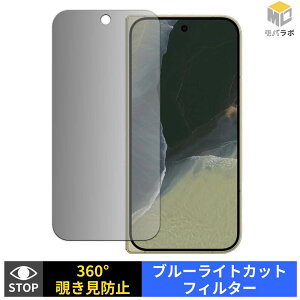 Google Pixel 11 Pro Fold ( �T�u�f�B�X�v���C ) �`�����h�~ 360�x �v���C�o�V�[�t�B���^�[ �ی�t�B���� �u���[���C�g�J�b�g