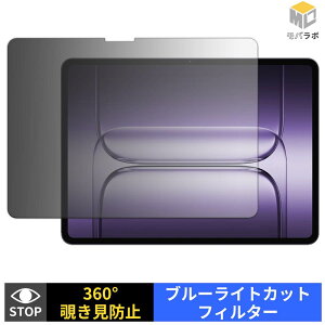 OnePlus Pad 3 �`�����h�~ 360�x �v���C�o�V�[�t�B���^�[ �ی�t�B���� �u���[���C�g�J�b�g