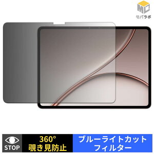 �y���������}���\���|�C���g2�{�z OnePlus Pad 3 Pro ������ �`�����h�~ 360�x �v���C�o�V�[�t�B���^�[ �ی�t�B���� �u���[���C�g�J�b�g