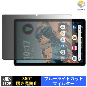Blackview LINK 5 �`�����h�~ 360�x �v���C�o�V�[�t�B���^�[ �ی�t�B���� �u���[���C�g�J�b�g