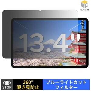 �y�y�V�X�[�p�[SALE �|�C���g2�{�z Easerush P13 �`�����h�~ 360�x �v���C�o�V�[�t�B���^�[ �ی�t�B���� �u���[���C�g�J�b�g