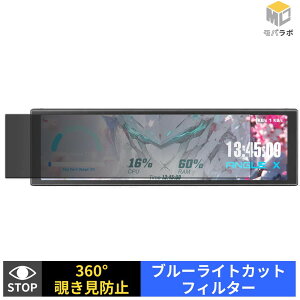 upHere UNIVERSAL SCREEN D92 �`�����h�~ 360�x �v���C�o�V�[�t�B���^�[ �ی�t�B���� �u���[���C�g�J�b�g