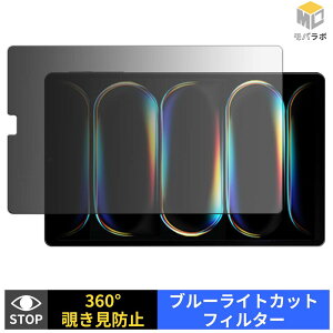 ALLDOCUBE iPlay 80 mini Turbo �`�����h�~ 360�x �v���C�o�V�[�t�B���^�[ �ی�t�B���� �u���[���C�g�J�b�g