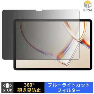 TCL TAB A1 / TCL TAB A1 NXTPAPER �`�����h�~ 360�x �v���C�o�V�[�t�B���^�[ �ی�t�B���� �u���[���C�g�J�b�g