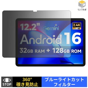 �y���������}���\���|�C���g2�{�z FPD CP12-J1 �`�����h�~ 360�x �v���C�o�V�[�t�B���^�[ �ی�t�B���� �u���[���C�g�J�b�g