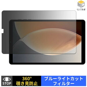 WINMIQ P08 �`�����h�~ 360�x �v���C�o�V�[�t�B���^�[ �ی�t�B���� �u���[���C�g�J�b�g