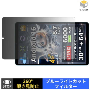 COTGOD S30Pro �`�����h�~ 360�x �v���C�o�V�[�t�B���^�[ �ی�t�B���� �u���[���C�g�J�b�g
