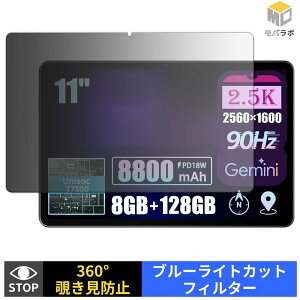 ALLDOCUBE iPlay 80E �`�����h�~ 360�x �v���C�o�V�[�t�B���^�[ �ی�t�B���� �u���[���C�g�J�b�g