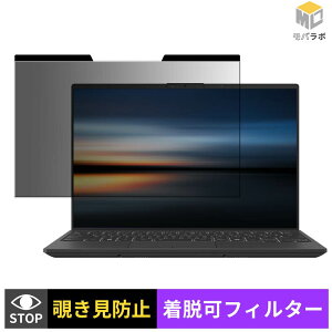 �x�m�� FMV Zero Note U ( 14.0�^���C�h 2025�N10�����f�� ) �`�����h�~ �ی�t�B���� �}�O�l�b�g�� �u���[���C�g�J�b�g �v���C�o�V�[�t�B���^�[ �p�\�R�� PC