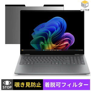 HP OmniBook 7 16-bh ( IPS�f�B�X�v���C ) �`�����h�~ �ی�t�B���� �}�O�l�b�g�� �u���[���C�g�J�b�g �v���C�o�V�[�t�B���^�[ �p�\�R�� PC
