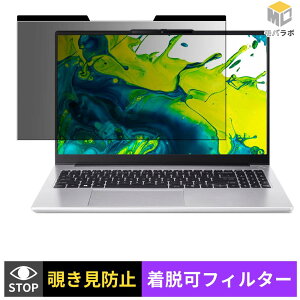 acer AL15-44P �V���[�Y ( Aspire Lite 15 ) �`�����h�~ �ی�t�B���� �}�O�l�b�g�� �u���[���C�g�J�b�g �v���C�o�V�[�t�B���^�[ �p�\�R�� PC