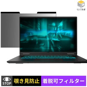 �y���������}���\���|�C���g2�{�z GIGABYTE GAMING A16 GA6EH �V���[�Y �`�����h�~ �ی�t�B���� �}�O�l�b�g�� �u���[���C�g�J�b�g �v���C�o�V�[�t�B���^�[ �p�\�R�� PC