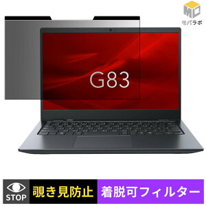 dynabook G83/MA ( �^�b�`�p�l���񓋍ڃ��f�� ) �`�����h�~ �ی�t�B���� �}�O�l�b�g�� �u���[���C�g�J�b�g �v���C�o�V�[�t�B���^�[ �p�\�R�� PC