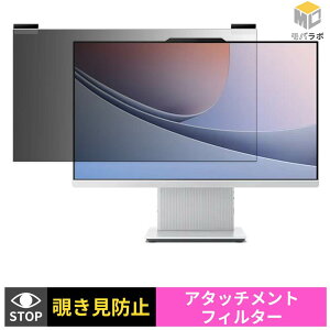 Lenovo IdeaCentre AIO 24IRH9 / 24AKP10 KRK �`�����h�~ ���j�^�[ �ی�t�B���� �}�O�l�b�g�� �u���[���C�g�J�b�g ���ʎg�p �v���C�o�V�[�t�B���^�[