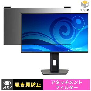 �y�y�V�X�[�p�[SALE �|�C���g2�{�z iiyama ProLite XB2797QSN-B1J �`�����h�~ ���j�^�[ �ی�t�B���� �}�O�l�b�g�� �u���[���C�g�J�b�g ���ʎg�p �v���C�o�V�[�t�B���^�[