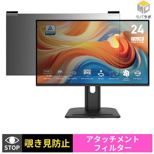 MSI PRO MP245PHG E14 �`�����h�~ ���j�^�[ �ی�t�B���� �}�O�l�b�g�� �u���[���C�g�J�b�g ���ʎg�p �v���C�o�V�[�t�B���^�[