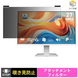 �y���������}���\���|�C���g2�{�z MSI PRO MP273W E14AJP �`�����h�~ ���j�^�[ �ی�t�B���� �}�O�l�b�g�� �u���[���C�g�J�b�g ���ʎg�p �v���C�o�V�[�t�B���^�[