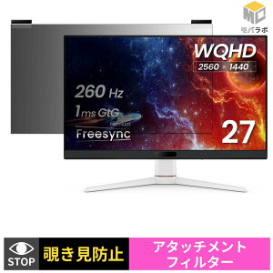 BenQ MOBIUZ EX271QP �`�����h�~ ���j�^�[ �ی�t�B���� �}�O�l�b�g�� �u���[���C�g�J�b�g ���ʎg�p �v���C�o�V�[�t�B���^�[