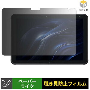 �y���������}���\���|�C���g2�{�z �x�m�� STYLISTIC Q5010 �y�[�p�[���C�N �`�����h�~ 180�x �ی�t�B���� �u���[���C�g�J�b�g �v���C�o�V�[�t�B���^�[
