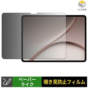 OnePlus Pad 3 Pro ������ �y�[�p�[���C�N �`�����h�~ 180�x �ی�t�B���� �u���[���C�g�J�b�g �v���C�o�V�[�t�B���^�[