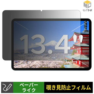 �y�y�V�X�[�p�[SALE �|�C���g2�{�z Easerush P13 �y�[�p�[���C�N �`�����h�~ 180�x �ی�t�B���� �u���[���C�g�J�b�g �v���C�o�V�[�t�B���^�[