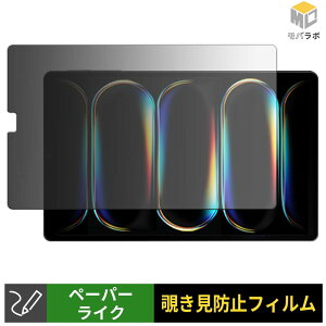 ALLDOCUBE iPlay 80 mini Turbo �y�[�p�[���C�N �`�����h�~ 180�x �ی�t�B���� �u���[���C�g�J�b�g �v���C�o�V�[�t�B���^�[