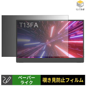 Intehill 13.3�C���` ���o�C�����j�^�[ T13FA ( �^�b�`�p�l�����ڃ��f�� ) �y�[�p�[���C�N �`�����h�~ 180�x �ی�t�B���� �u���[���C�g�J�b�g �v���C�o�V�[�t�B���^�[