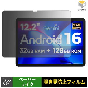 �y���������}���\���|�C���g2�{�z FPD CP12-J1 �y�[�p�[���C�N �`�����h�~ 180�x �ی�t�B���� �u���[���C�g�J�b�g �v���C�o�V�[�t�B���^�[