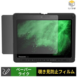 Panasonic TOUGHBOOK FZ-34 �V���[�Y �y�[�p�[���C�N �`�����h�~ 180�x �ی�t�B���� �u���[���C�g�J�b�g �v���C�o�V�[�t�B���^�[