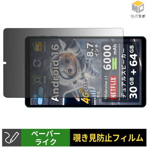 COTGOD S30Pro �y�[�p�[���C�N �`�����h�~ 180�x �ی�t�B���� �u���[���C�g�J�b�g �v���C�o�V�[�t�B���^�[