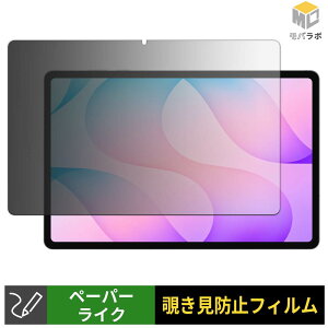 �y���������}���\���|�C���g2�{�z Samsung Galaxy Tab S12+ ( 12.6�C���` ) �y�[�p�[���C�N �`�����h�~ 180�x �ی�t�B���� �u���[���C�g�J�b�g �v���C�o�V�[�t�B���^�[
