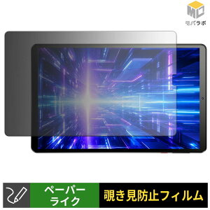 �y���������}���\���|�C���g2�{�z Headwolf FPAD9 �y�[�p�[���C�N �`�����h�~ 180�x �ی�t�B���� �u���[���C�g�J�b�g �v���C�o�V�[�t�B���^�[