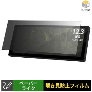�y���������}���\���|�C���g2�{�z MSI MAG VIEW XPANDER 12 / 12 WHITE �y�[�p�[���C�N �`�����h�~ 180�x �ی�t�B���� �u���[���C�g�J�b�g �v���C�o�V�[�t�B���^�[