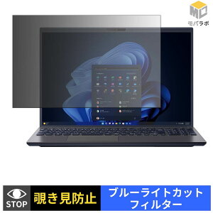 VAIO Pro BM ( 2023�N6���������f�� ) VJBM118 �`�����h�~ �ی�t�B���� �^�u�V�[���� �u���[���C�g�J�b�g �v���C�o�V�[�t�B���^�[ �p�\�R�� PC