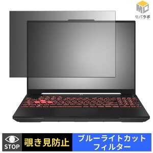 �y�y�V�X�[�p�[SALE �|�C���g2�{�z ASUS TUF Gaming A16 FA607 �`�����h�~ �ی�t�B���� �^�u�V�[���� �u���[���C�g�J�b�g �v���C�o�V�[�t�B���^�[ �p�\�R�� PC