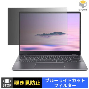 acer Chromebook Plus 514 ( CB514-6H ) �`�����h�~ �ی�t�B���� �^�u�V�[���� �u���[���C�g�J�b�g �v���C�o�V�[�t�B���^�[ �p�\�R�� PC