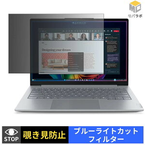 Lenovo ThinkBook 14 Gen 9 ( Intel ) �}���`�^�b�`��Ή����f�� �`�����h�~ �ی�t�B���� �^�u�V�[���� �u���[���C�g�J�b�g �v���C�o�V�[�t�B���^�[ �p�\�R�� PC