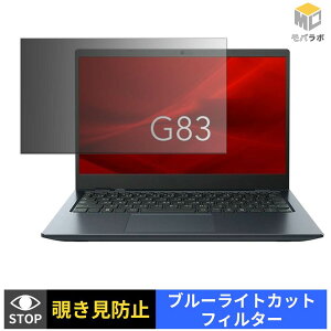 dynabook G83/LA �`�����h�~ �ی�t�B���� �^�u�V�[���� �u���[���C�g�J�b�g �v���C�o�V�[�t�B���^�[ �p�\�R�� PC