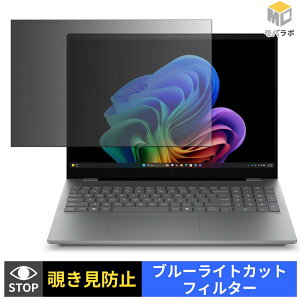 �y�y�V�X�[�p�[SALE �|�C���g2�{�z HP OmniBook 7 16-bh ( IPS�f�B�X�v���C ) �`�����h�~ �ی�t�B���� �^�u�V�[���� �u���[���C�g�J�b�g �v���C�o�V�[�t�B���^�[ �p�\�R�� PC