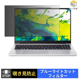 acer AL15-44P �V���[�Y ( Aspire Lite 15 ) �`�����h�~ �ی�t�B���� �^�u�V�[���� �u���[���C�g�J�b�g �v���C�o�V�[�t�B���^�[ �p�\�R�� PC