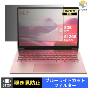 Wingame 14Q8FHDR8G256 �`�����h�~ �ی�t�B���� �^�u�V�[���� �u���[���C�g�J�b�g �v���C�o�V�[�t�B���^�[ �p�\�R�� PC