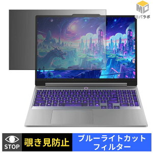 Lenovo LOQ Essential 15IRH11 ( 15.3�^ Intel ) �`�����h�~ �ی�t�B���� �^�u�V�[���� �u���[���C�g�J�b�g �v���C�o�V�[�t�B���^�[ �p�\�R�� PC