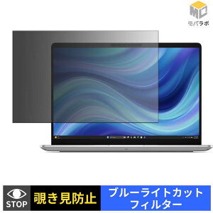 Dell Pro Essential 14 ( pv14260 , PV14261 , PV14265 ) �`�����h�~ �ی�t�B���� �^�u�V�[���� �u���[���C�g�J�b�g �v���C�o�V�[�t�B���^�[ �p�\�R�� PC