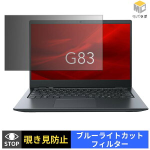 dynabook G83/MA ( �^�b�`�p�l���񓋍ڃ��f�� ) �`�����h�~ �ی�t�B���� �^�u�V�[���� �u���[���C�g�J�b�g �v���C�o�V�[�t�B���^�[ �p�\�R�� PC