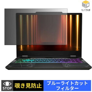 MSI Cyborg 15 B2V �`�����h�~ �ی�t�B���� �^�u�V�[���� �u���[���C�g�J�b�g �v���C�o�V�[�t�B���^�[ �p�\�R�� PC