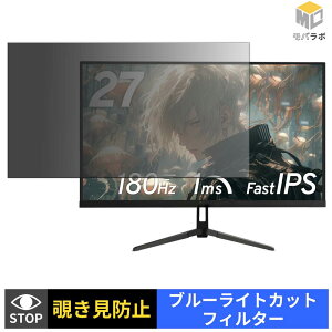 Pixio PX278 Wave / PX279 Wave �V���[�Y �`�����h�~ �ی�t�B���� �^�u�V�[���� �u���[���C�g�J�b�g �v���C�o�V�[�t�B���^�[ ���j�^�[